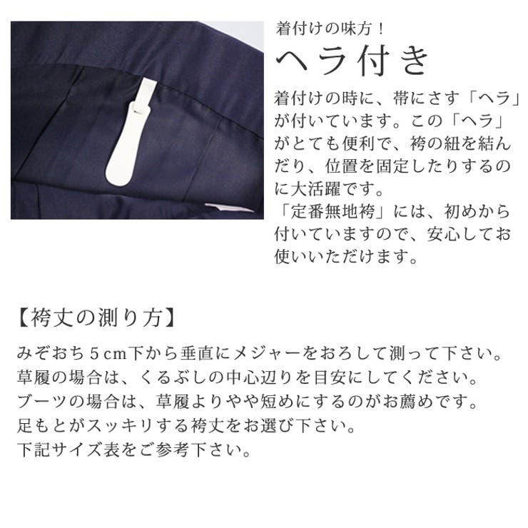 【10％OFFクーポン！6/26(金)1:59まで】京のおしゃれ屋 無地 袴 単品 スカートタイプ ヘラ付き 浴衣・着物