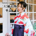 京のおしゃれ屋 二尺袖着物 単品 【04】 浴衣・着物
