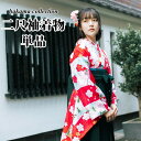京のおしゃれ屋 二尺袖着物 単品 【05】 浴衣・着物