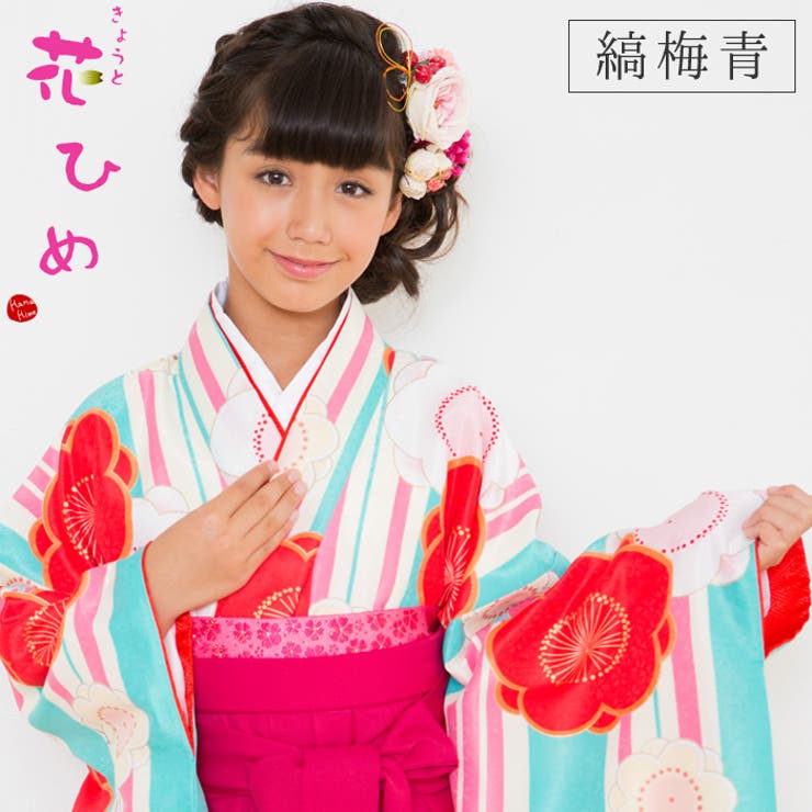 京のおしゃれ屋 二尺袖着物 京都「花ひめ」 2点セット 縞梅青 ジュニア 伊達衿付 浴衣・着物