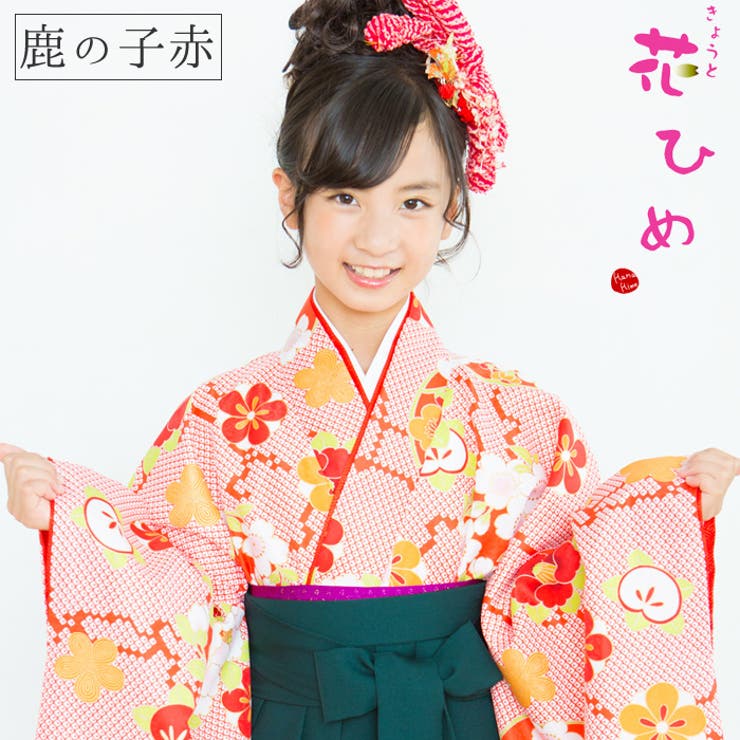 京のおしゃれ屋 二尺袖着物 京都「花ひめ」 2点セット 鹿の子赤 ジュニア 伊達衿付 浴衣・着物