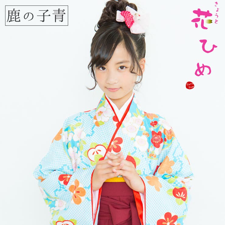 京のおしゃれ屋 二尺袖着物 京都「花ひめ」 2点セット 鹿の子青 ジュニア 伊達衿付 浴衣・着物