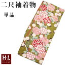 【7/11 1:59まで 5%OFFクーポン】京のおしゃれ屋 HL(アッシュ・エル) 二尺袖着物 単品【07】牡丹に桜 浴衣・着物