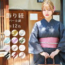 京のおしゃれ屋 パール 飾り紐 浴衣 帯締め かわいい 帯飾り くすみ カラー 12色 チャーム付き 大人 かわいい オシャレ 淡色 濃色 白 黒 ピンク パー...