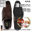 【マラソン期間中 5%OFFクーポン】Zeal Market メンズ ビジネス 大きいサイズ 防滑 モンクストラップ ☆2674 シューズ・靴