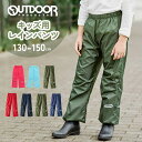 BACKYARD FAMILY レインコート キッズ レイ レインウェア 定番 レインパーカー レインポンチョ OUTDOOR アウトドア レインパンツ 小物