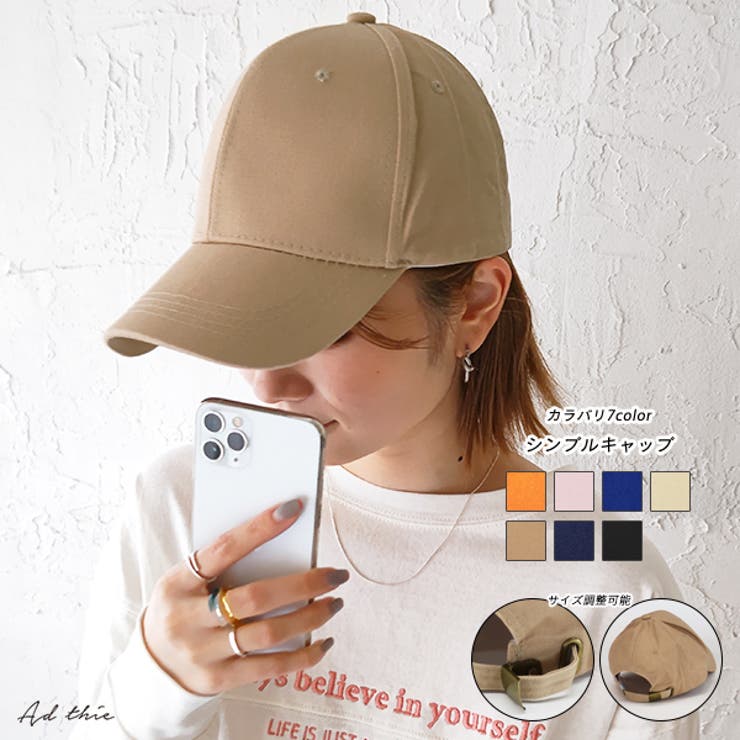 ad thie 7colors無地シンプルコットンキャップ 帽子