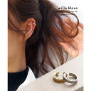 TRANSIT ACCSESSORY 【mille blanc】 イヤーカフ,デザイン,インパクト,重ねづけ風,個性的,ツイスト,トレンド,おしゃれ,デート,オフィス,女子会,ワーママ,ゴールド,シルバー,国産,国内生産,日本製,JAPAN,ニッケルフ