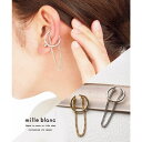TRANSIT ACCSESSORY 【mille blanc】イヤーカフ,チェーン,チェーン付き,重ねづけ,シンプル,デザイン,コーディネート,簡単,おしゃれ,トレンド,女子会,ワーママ,オフィス,デート,ゴールド,シルバー,国産,国内生産,日本製,