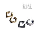 TRANSIT ACCSESSORY 【mille blanc】イヤーカフ,イヤカフ,セット,2つセット,重ねづけ,組み合わせ,おしゃれ,つや消し,マット,スクエア,しかく,コーディネート,片耳用,オールシーズン,ゴールド,シルバー,国産,国内生産,日