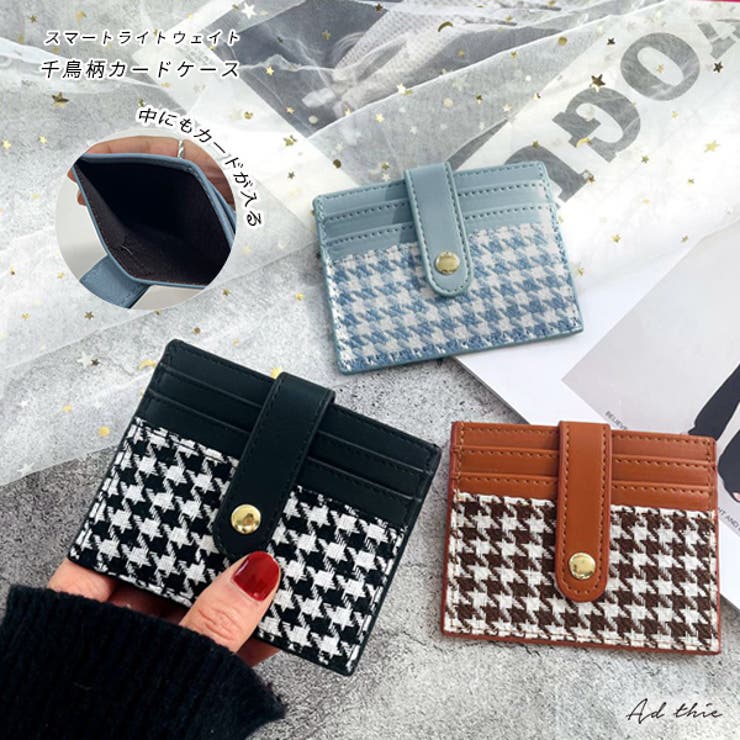 ad thie スマートライトウエイト 千鳥柄カードケース 小物
