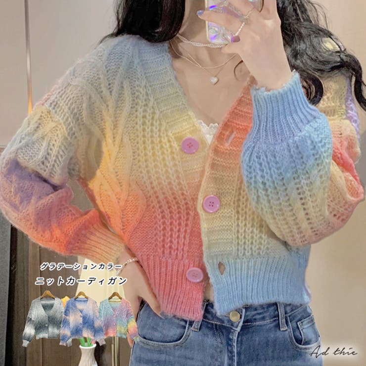 ad thie グラデーションカラー ニットカーディガン トップス