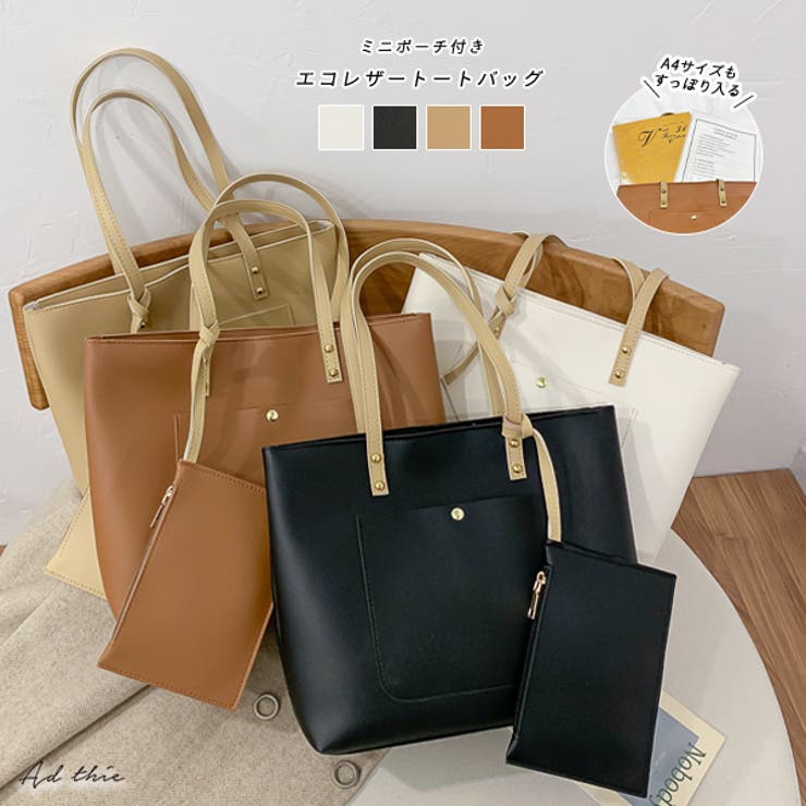 ad thie ミニポーチ付き エコレザー トートバッグ バッグ・鞄