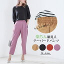 relaclo レディースファッション通販テーパードパンツ レディース ファッション ゆったり 夏 秋 30代 20代 美脚 脚長センタープレスウエストゴムクロップドプチプラ 高見え シンプル レディース通販M 大きいサイズ 韓国 オルチャン 春 秋 冬
