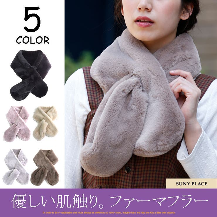 【10％OFFクーポン！2/10(火)1:59まで】SUNY PLACE [ECA14-001]ファーマフラー サニプレ 小物