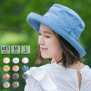 SUNY PLACE 帽子 UVカットツバ広折り畳みハット LAND-048 通気性 レディース キッズ 紫外線99.9%カット UVカット サイズ調整折りたた...