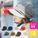 SUNY PLACE キャスケット コーデュロイツバ広 LAND-052 レディース キッズ 紫外線99.9%カット UVカット サイズ調整折りたためる日よけ ...