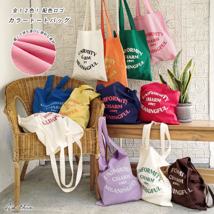 【10％OFFクーポン！11/11 (火)1:59まで】ad thie ロゴ配色 カラートートバッグ バッグ・鞄のサムネイル