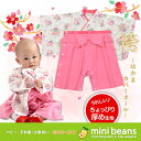 【5/16 1:59まで 5%OFFクーポン】ミニビーンズ バラPink-はかまカバーオール ベビー キッズ 子供服 ベビー服 袴 袴風 カバーオール ロン...
