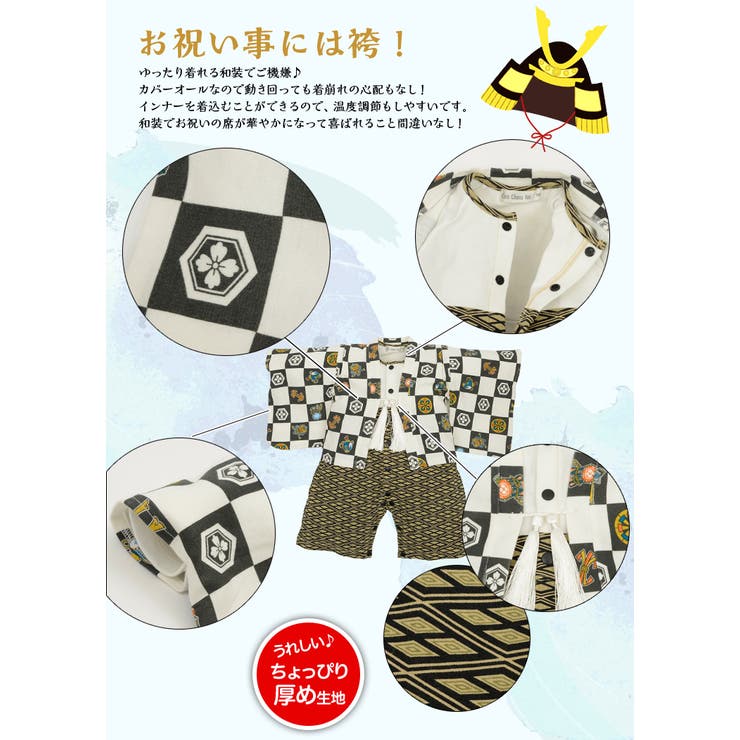 ミニビーンズ 市松■紋付もんつき　袴ロンパース　ベビー キッズ 子供服　 ベビー服...