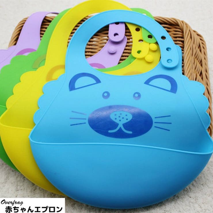 ファッション雑貨オーバーフラッグ ベビー 赤ちゃん 幼児 エプロン よだれ掛け 可愛い シリコン製 食事 片付け 男の子 女の子 コンパクト収納 おしゃれ ベビー