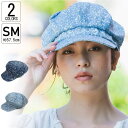 SUNY PLACE キャスケット 帽子 レディース キッズ UVカット サイズ調整 折りたためる日よけ 小顔効果 UPFカットアウトドア ハイキング 散歩飛ば...