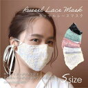 SUNY PLACE 冬用マスク 肌荒れ 布マスク 暖かい 保湿 2枚セット 小さめ 大きめ 洗える おしゃれマスク 大人用 子供用 レースマスク ハンドメイド...
