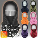 SUNY PLACE フードウォーマー フェイスマスク フェイスカバー ニット帽 ビーニー スノーボード スキー 3way フリース ネックガード スポーツ