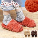 【5/16 1:59まで 5%OFFクーポン】BACKYARD FAMILY Wベルトボアスリッパ 寝具・インテリア雑貨