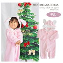 ミニビーンズ 干支うさぎロンパース 干支コスプレ 干支ベビー キッズ 子供服 クリスマス サンタクロース サンタ着ぐるみ ベビー コスチューム サンタ 衣装 サンタベビー ベビー