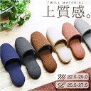 【10%OFFクーポン!11/27(木)1:59まで】BACKYARD FAMILY ツイル素材パイピングスリッパ 寝具・インテリア雑貨