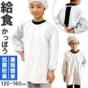 BACKYARD FAMILY 給食かっぽう 食器・キッチン用品