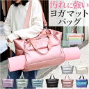 【5/16 1:59まで 5%OFFクーポン】BACKYARD FAMILY ヨガバッグ 乾湿分離 ボストンバッグ pmysportbag15 スポーツ