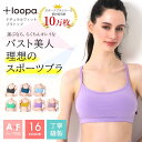 【マラソン期間中 5%OFFクーポン】Puravida 高品質スポーツブラ 【日本製】Loopa ナチュラルフィット ブラトップ 抗菌・消臭 ヨガウェア ヨガウエア インナー レディース ブラジャー ジュニア ジム トレーニング 筋トレ フィットネス カ