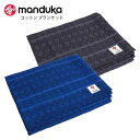 【5/10限定 15%OFFクーポン】Puravida 日本正規品 Manduka コットン 綿 ブランケット cotton blanket ヨガラグ ボルスタ...