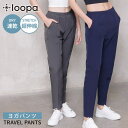 【5/10限定 15%OFFクーポン】Puravida ルーパ ヨガウェア loopa トラベルパンツ Travel Pants 23SS ヨガパンツ ロング丈...