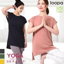 【5/10限定 15%OFFクーポン】Puravida ルーパ ヨガウェア Tシャツ ロング丈 LOOPA サイドスリットチュニックTee ヨガ トップス 半袖...