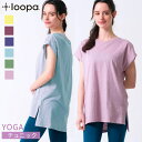 【5/10限定 15%OFFクーポン】Puravida ルーパ ヨガウェア トップス ロング丈 LOOPA VネックサイトスリットチュニックTee ヨガ Tシャ...