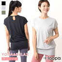 【5/10限定 15%OFFクーポン】Puravida ルーパ ヨガウェア loopa ヨガ チュニック yoga tunic ヨガ トップス 半袖 Tシャツ ...