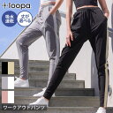 【5/10限定 15%OFFクーポン】Puravida レディース ヨガウェア Loopa ルーパ サイドライン ジャージ パンツ side line jers...
