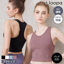 【5/16 1:59まで 5%OFFクーポン】Puravida ルーパ ヨガウェア LOOPA 3Dクロップタンク 3D crop tank 23SS ブラトッ...