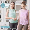 【5/10限定 15%OFFクーポン】Puravida ルーパ ヨガウェア LOOPA シアーサイドラッフルタンク 23SS ヨガ トップス ノースリーブ タン...