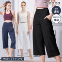 Puravida ルーパ ヨガウェア LOOPA ワイドクロップパンツ Wide Crop Pants 23SS ヨガパンツ ワイドパンツ ガウチョ ひざ下 ポケット付き クロップド 7分丈 体形カバー ランニング「MR」RVPB【◎】 [ST-LO