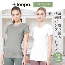 【5/10限定 15%OFFクーポン】Puravida ルーパ Tシャツ 半袖 LOOPA バンブー VネックTeeトップス 23FW レディース かわいい ト...