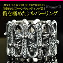 【5/10限定 15%OFFクーポン】2PIECES 【シルバーアクセサリー】【メンズ】【リング】◆r0783■贅を極めたLUXURYシルバークロスリング【シル...