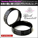 2PIECES 【ステンレスリング】【メンズアクセサリー】■sr0125■漆黒の艶に輝く4石のブラックジルコニア!【ステンレス|アクセサリー|メンズ|レディース|リング・指輪|ブラック・黒|ジルコニア|sr0125】 アクセサリー