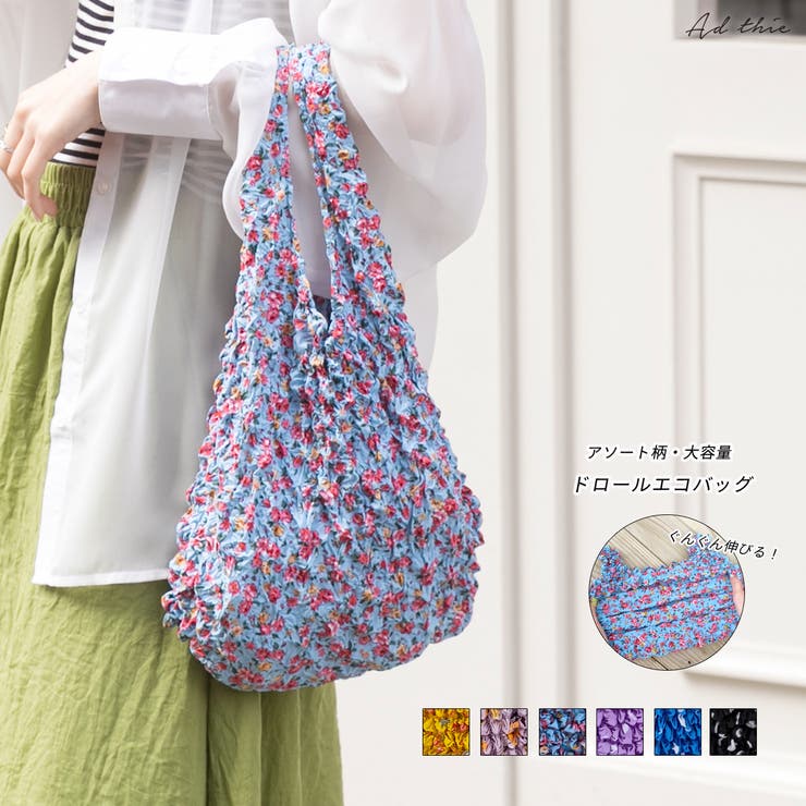 ad thie アソート柄・大容量 ドロールエコバッグ バッグ・鞄のサムネイル