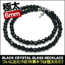 【マラソン期間中 5%OFFクーポン】2PIECES 【シルバーネックレス】【メンズ】【レディース】◆pe1637■6ミリの極太黒キラネックレス【シルバーアクセサリー|ネックレス|クリスタルガラス|クロス|十字架】 アクセサリー