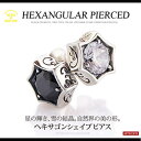 2PIECES 【シルバーピアス】【メンズ】【レディース】◆pi0461●バラ売り(片耳)■ヘキサゴンシェイプシルバーピアス【ヘキサゴン|六角形|ハニカム|ブラ...