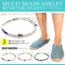 2PIECES 【メンズアンクレット】【メンズ】【ビーズ】◆voso0008●足周り約20〜23cm前後■海でも街でも使える!メンズサマーアンクレット【ネイティ...
